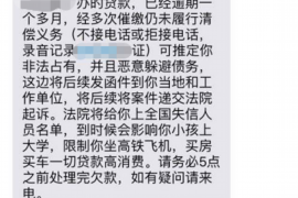 冷水江专业要账公司